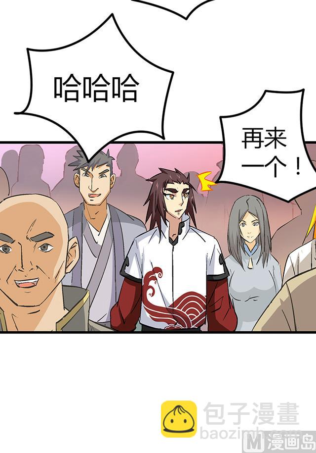 第57话 我们认识吗-第57话