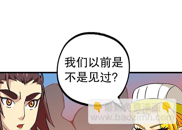 第57话 我们认识吗-第57话
