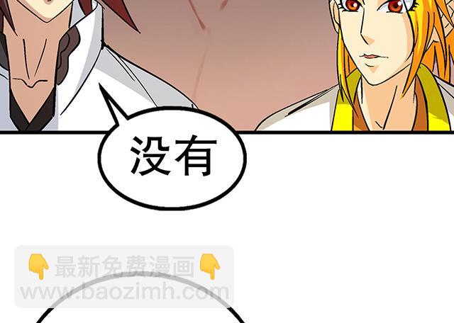 第57话 我们认识吗-第57话