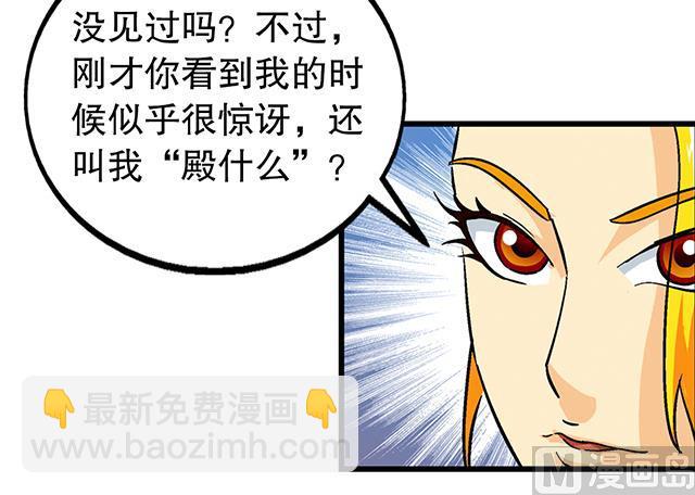 第57话 我们认识吗-第57话