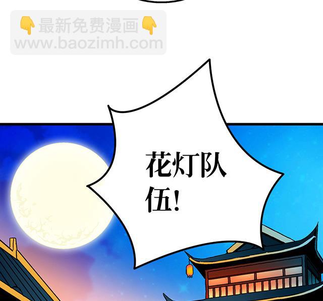 第57话 我们认识吗-第57话