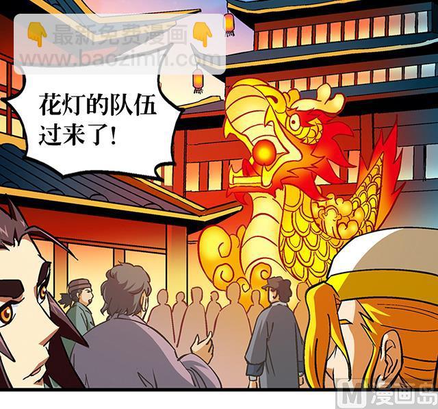 第57话 我们认识吗-第57话