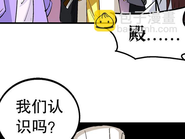 第57话 我们认识吗-第57话