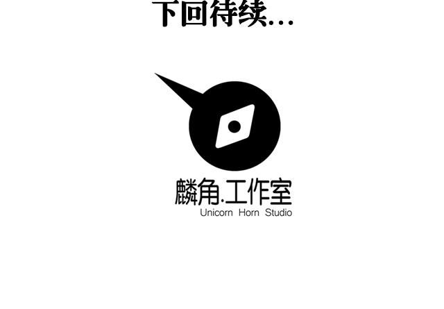 第57话 我们认识吗-第57话