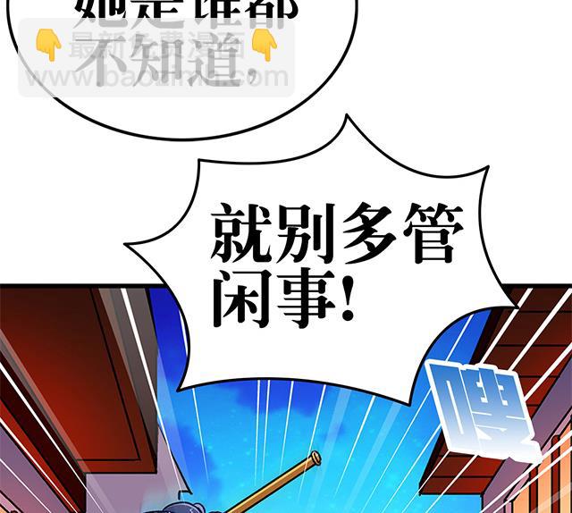 第59话 阿秀的相助-第59话