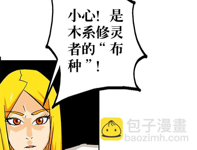第59话 阿秀的相助-第59话