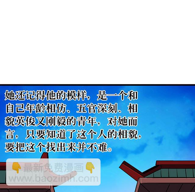 第61话 贾半仙-第61话