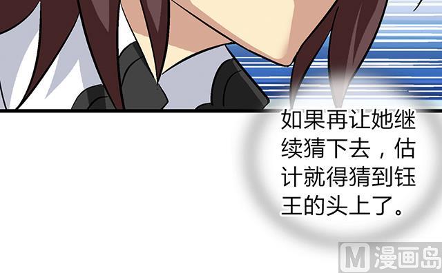 第61话 贾半仙-第61话