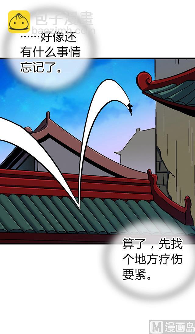 第61话 贾半仙-第61话