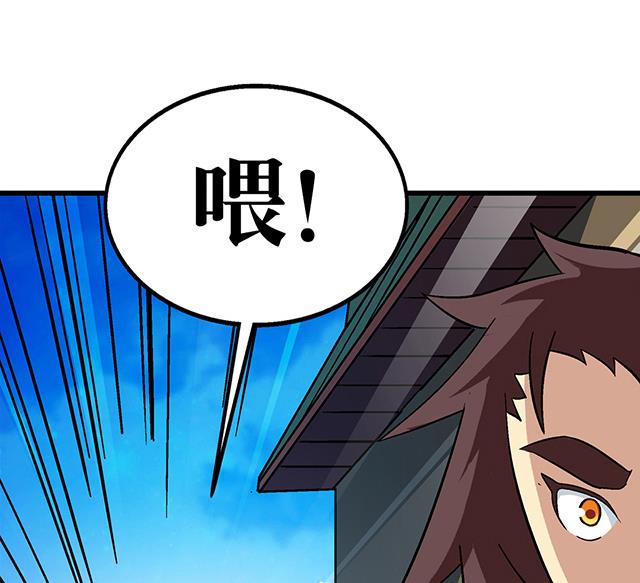 第61话 贾半仙-第61话