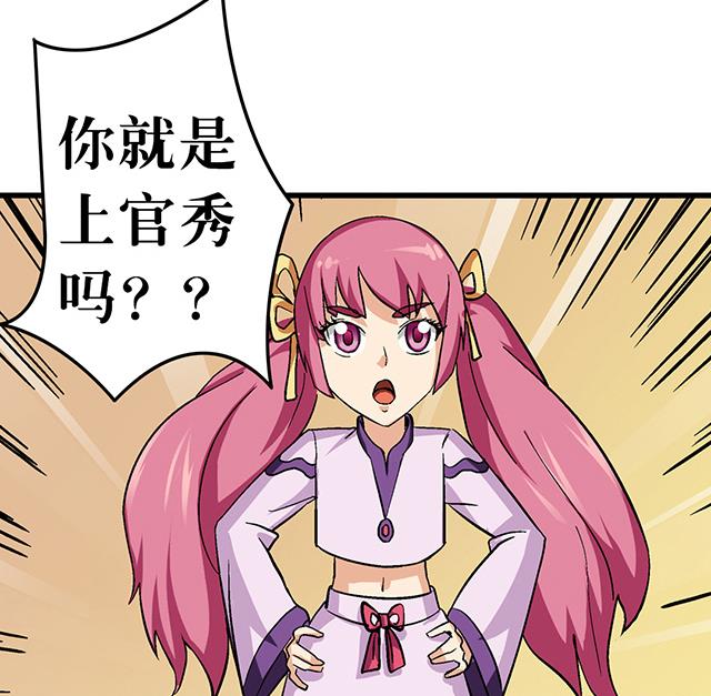 第61话 贾半仙-第61话