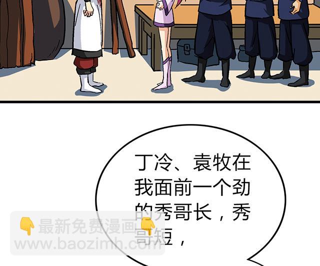 第61话 贾半仙-第61话