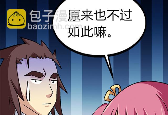 第61话 贾半仙-第61话