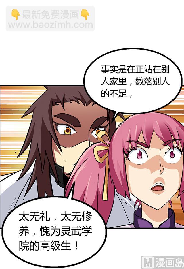 第61话 贾半仙-第61话