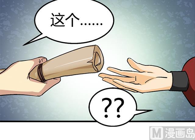 第63话 为你封爵-第63话