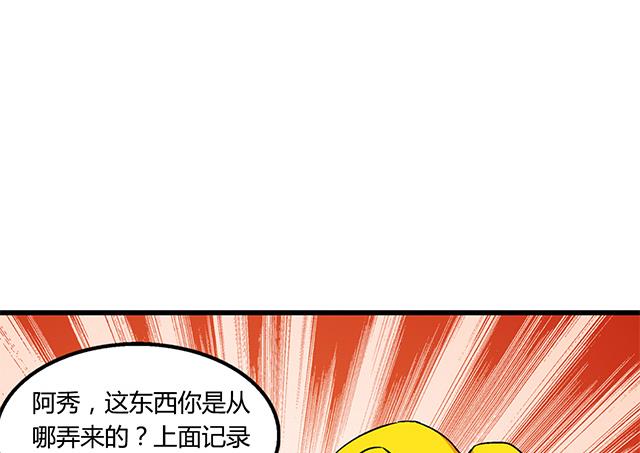 第63话 为你封爵-第63话