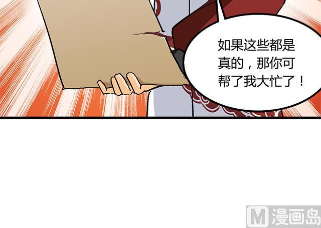 第63话 为你封爵-第63话