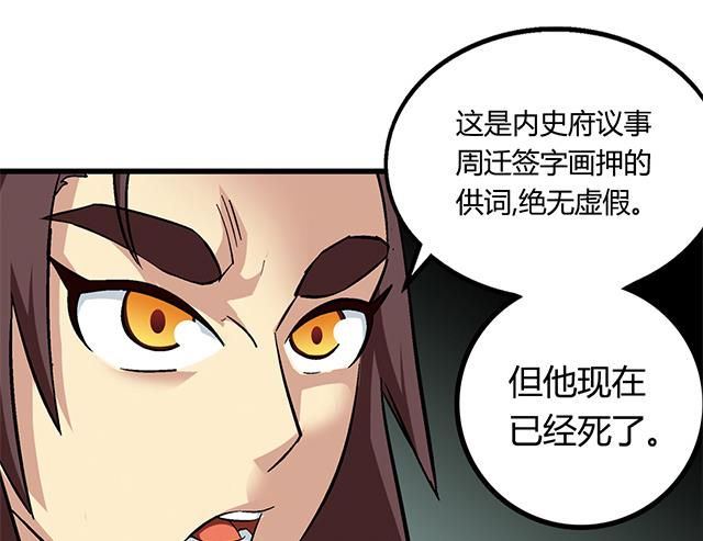 第63话 为你封爵-第63话