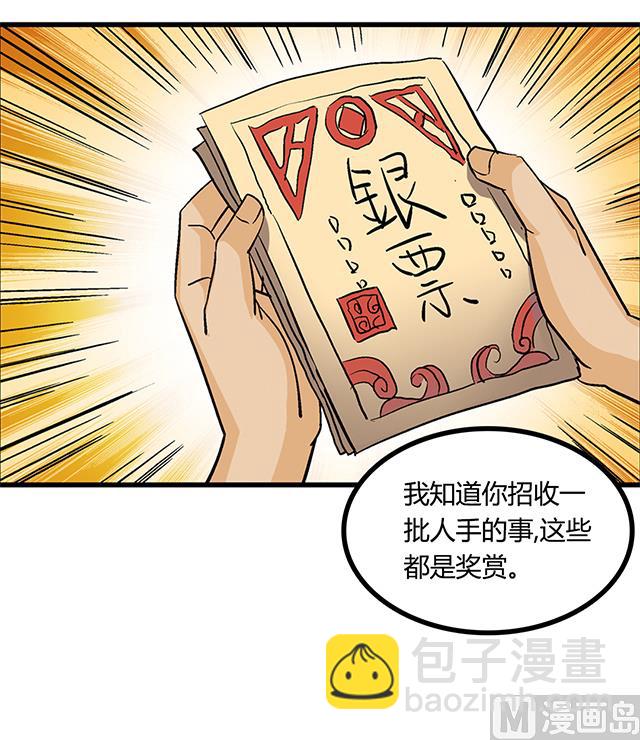 第63话 为你封爵-第63话