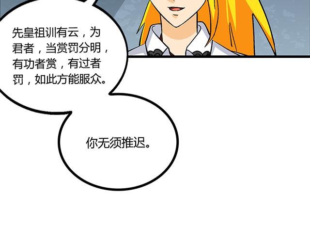 第63话 为你封爵-第63话