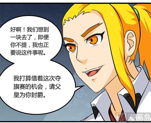 第63话 为你封爵-第63话