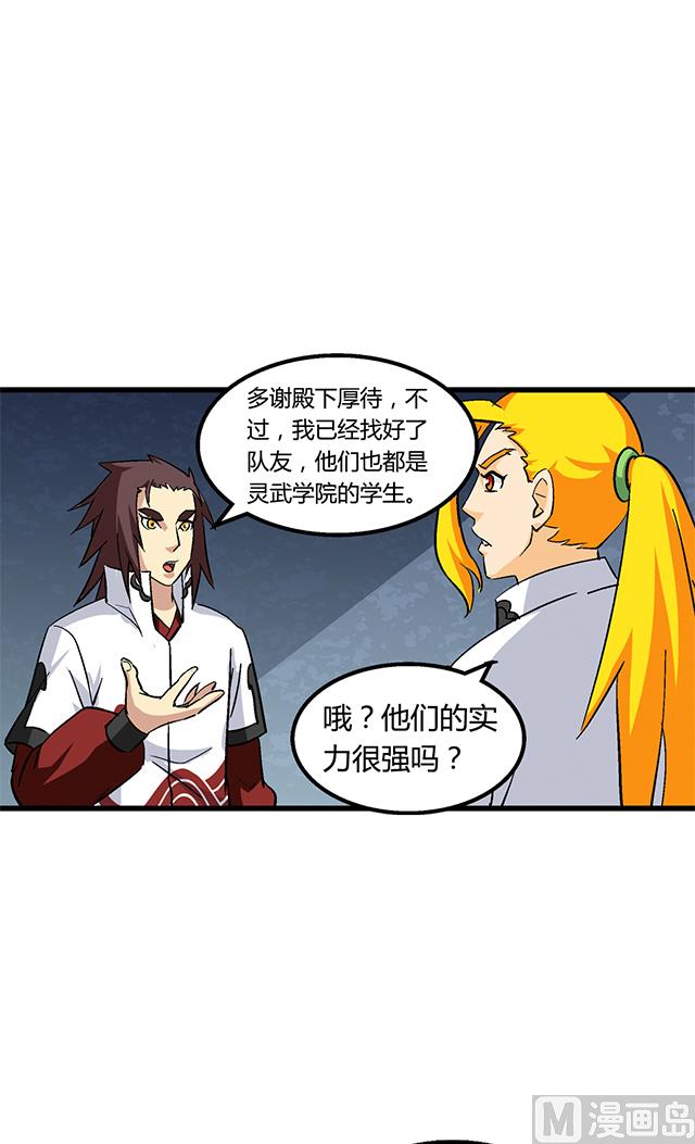 第63话 为你封爵-第63话