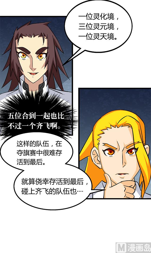 第63话 为你封爵-第63话