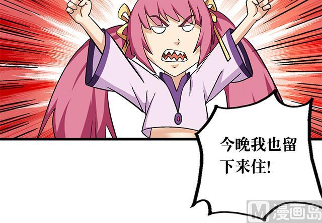 第63话 为你封爵-第63话