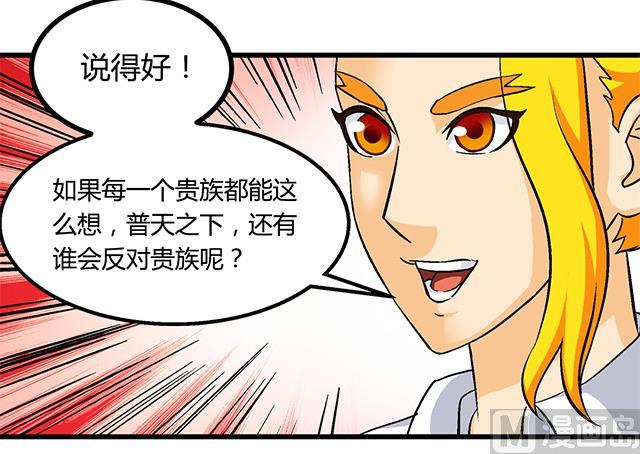 第63话 为你封爵-第63话