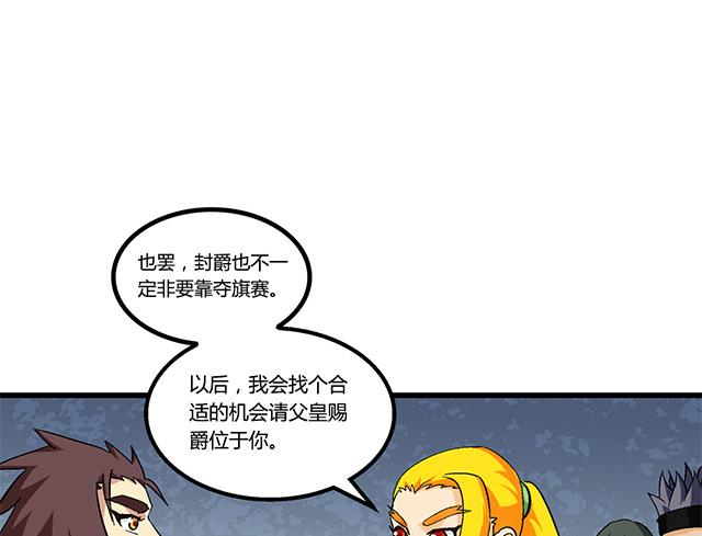 第63话 为你封爵-第63话