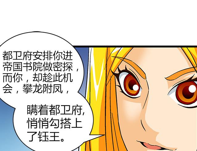 第65话 唐凌的赏赐(1/2)-第65话