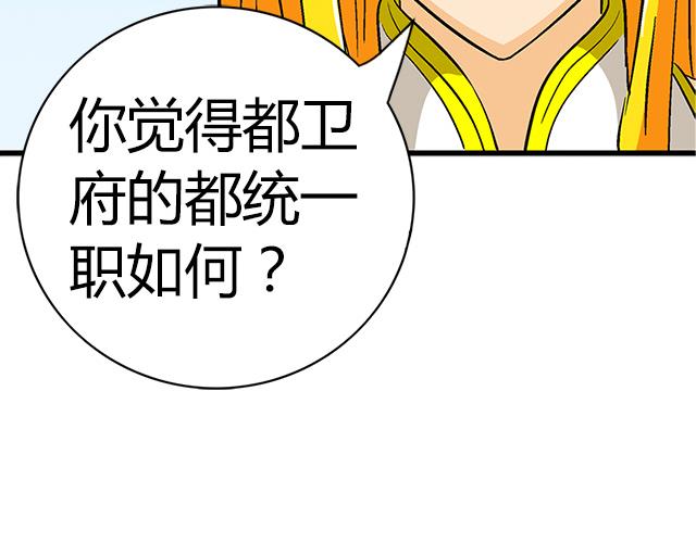 第65话 唐凌的赏赐(1/2)-第65话