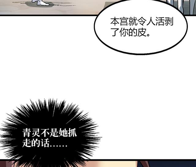 第67话 消息(1/2)-第67话