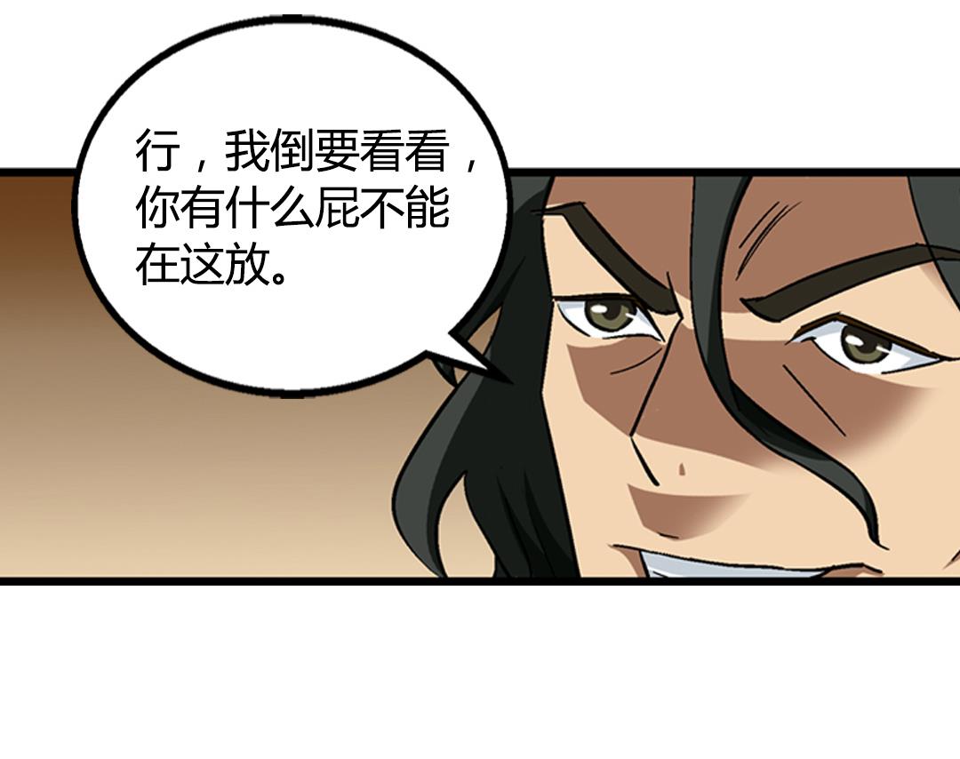 第67话 消息(1/2)-第67话
