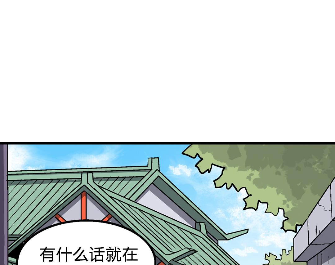 第67话 消息(1/2)-第67话