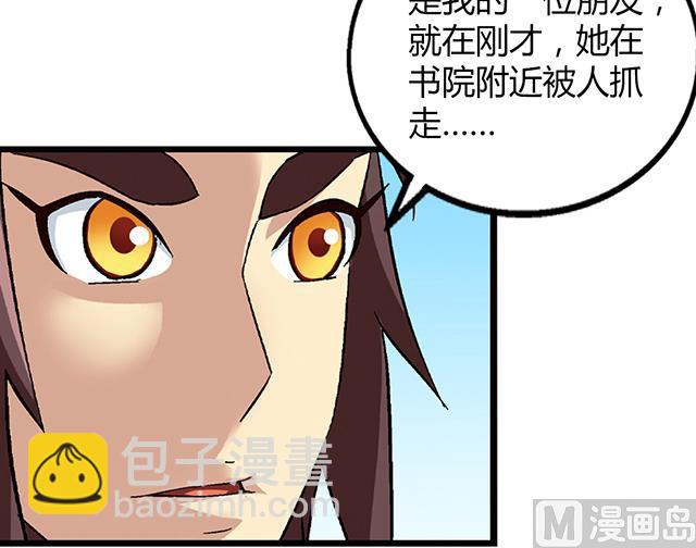 第67话 消息(1/2)-第67话