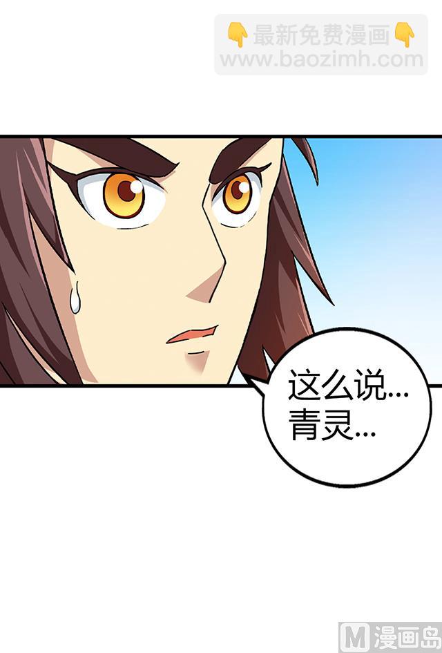第67话 消息(1/2)-第67话