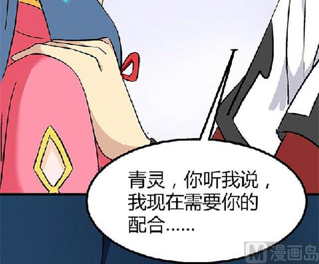 第69话 解救青灵(1/2)-第69话