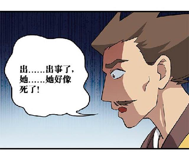 第69话 解救青灵(1/2)-第69话