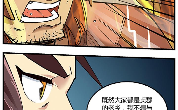 第71话 挑拨离间-第71话