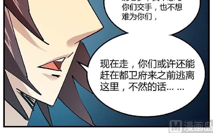 第71话 挑拨离间-第71话