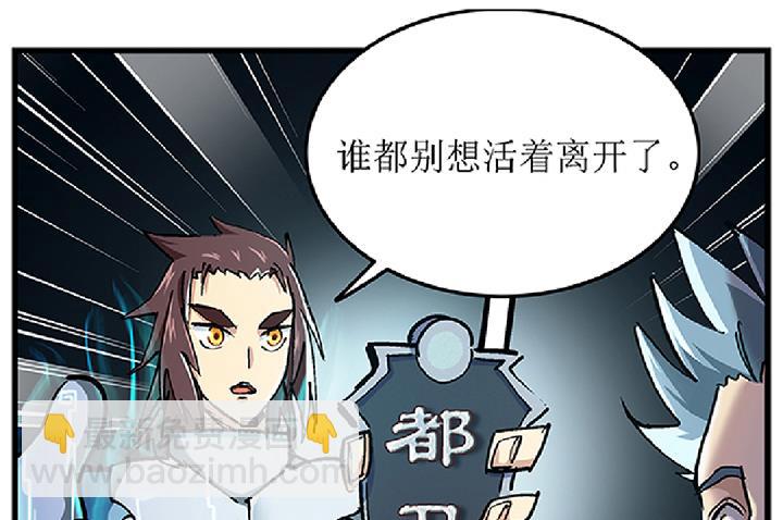 第71话 挑拨离间-第71话