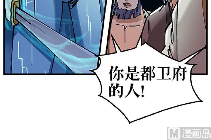 第71话 挑拨离间-第71话