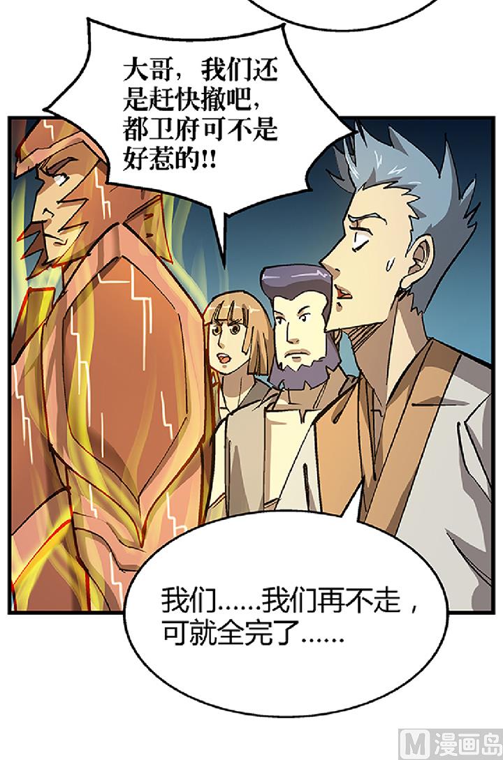 第71话 挑拨离间-第71话