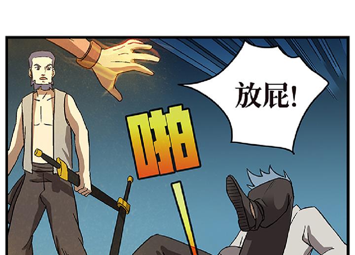 第71话 挑拨离间-第71话