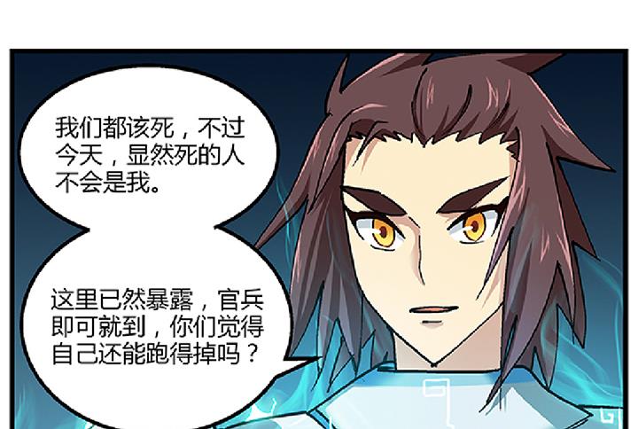 第71话 挑拨离间-第71话