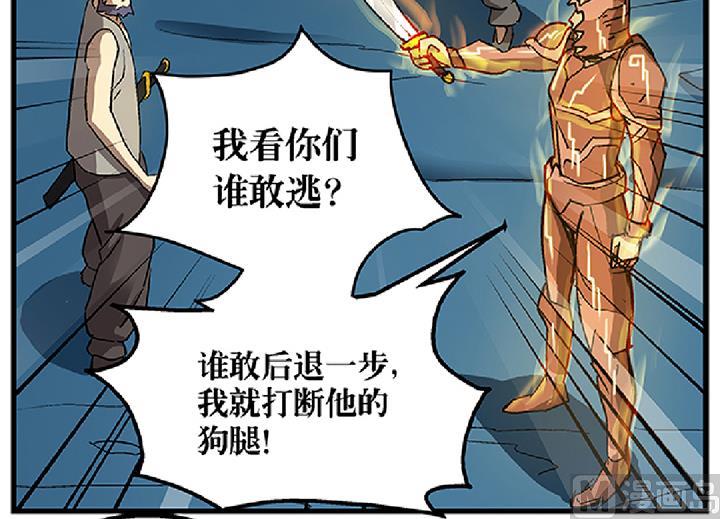 第71话 挑拨离间-第71话