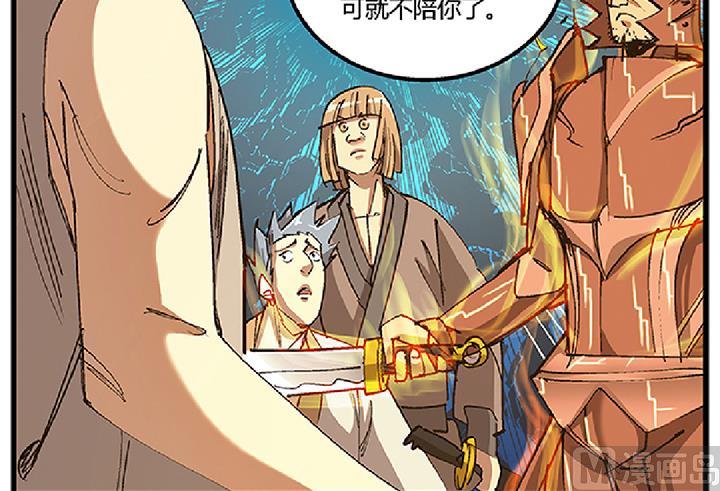 第71话 挑拨离间-第71话