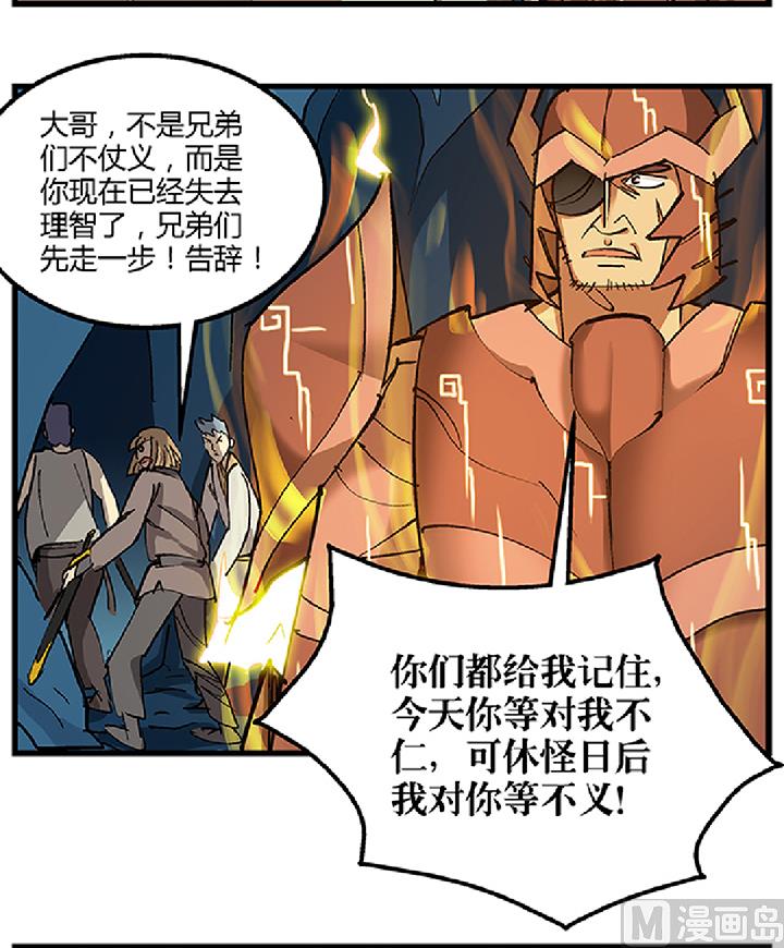 第71话 挑拨离间-第71话