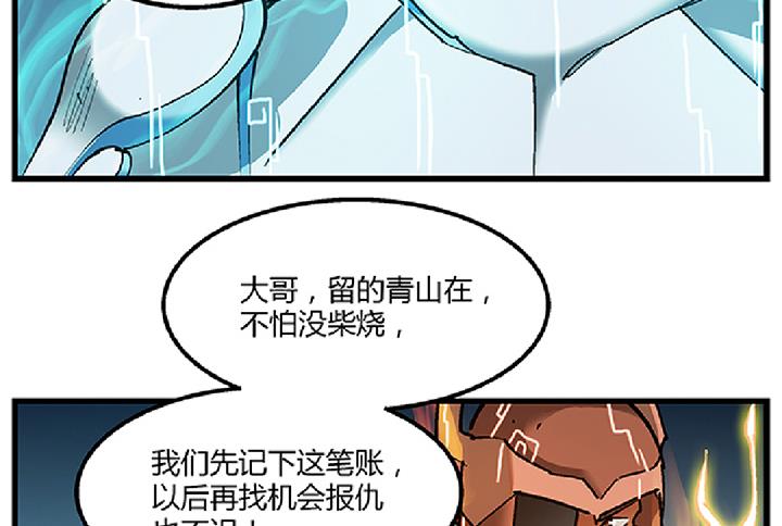 第71话 挑拨离间-第71话